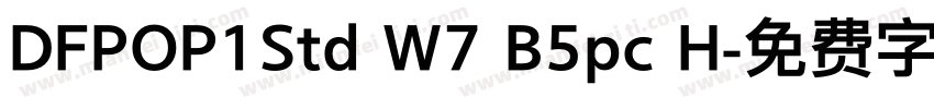 DFPOP1Std W7 B5pc H字体转换